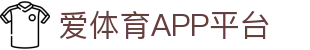 爱体育APP平台 - (中国)中卫爱体育APP平台商贸集团有限公司欢迎您